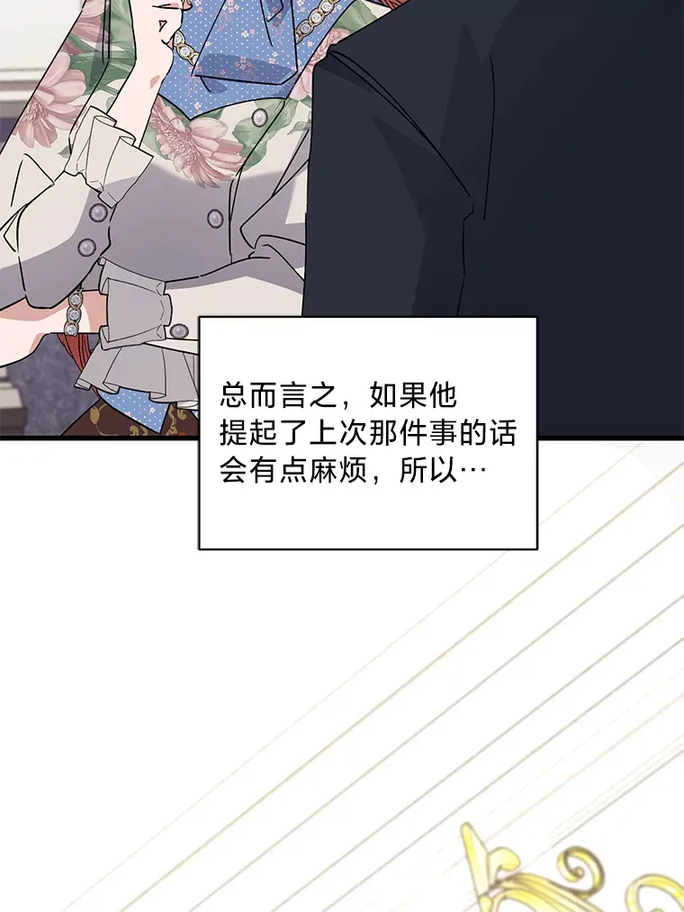 8.不欢而散 第11页