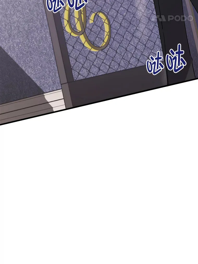 8.不欢而散 第14页