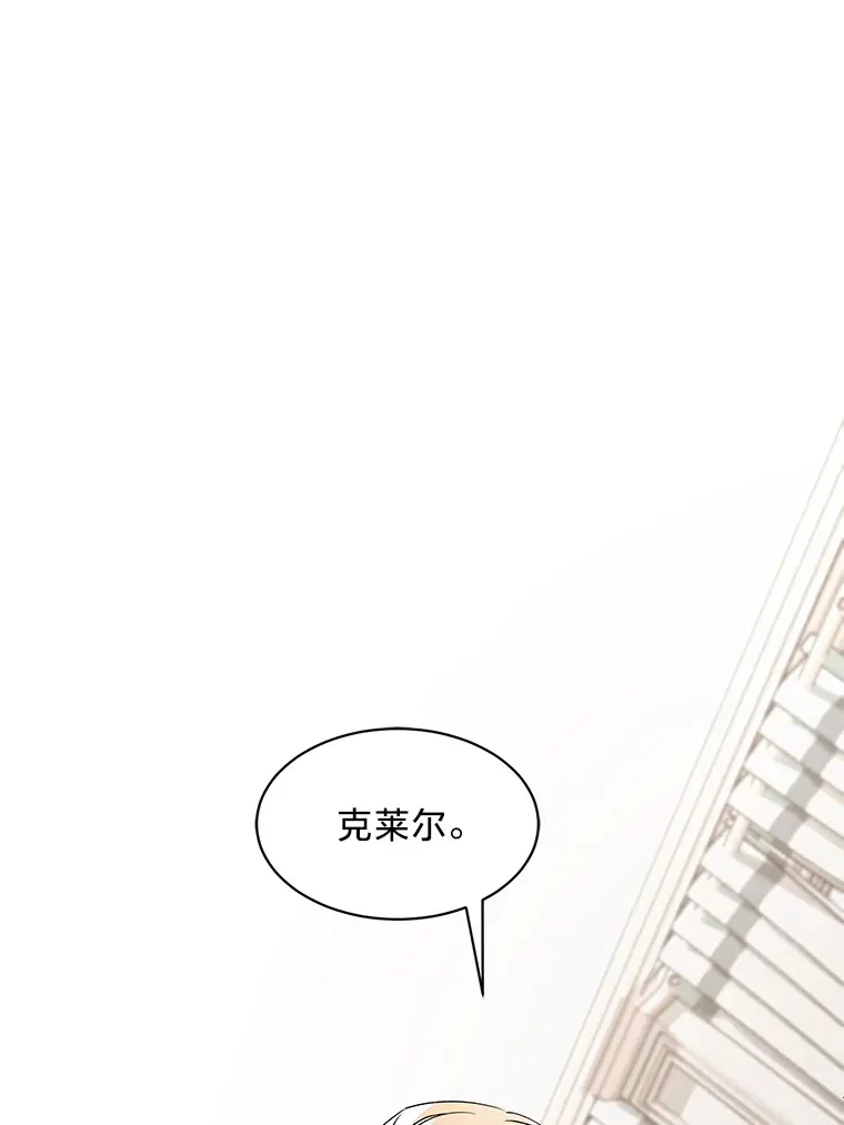 8.不欢而散 第15页