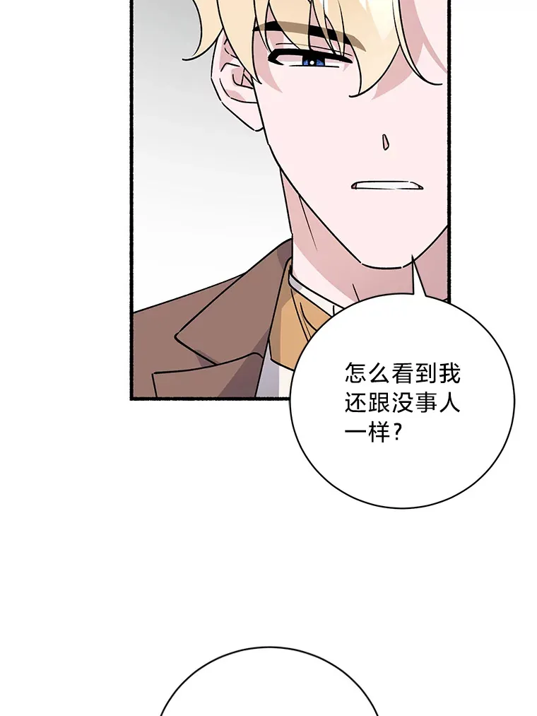 8.不欢而散 第18页