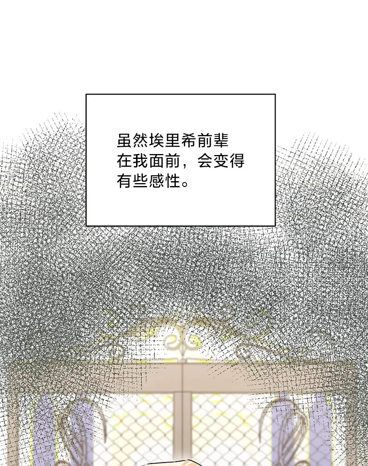 8.不欢而散 第20页