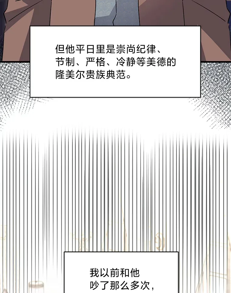 8.不欢而散 第22页