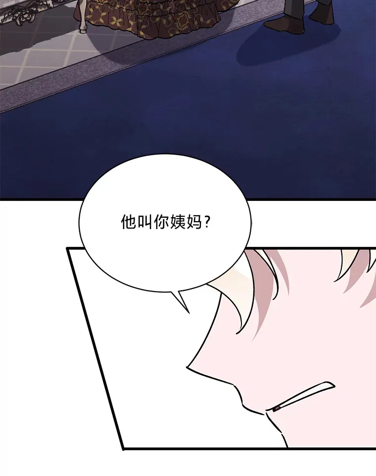 8.不欢而散 第24页