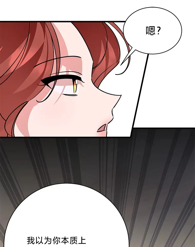 8.不欢而散 第25页