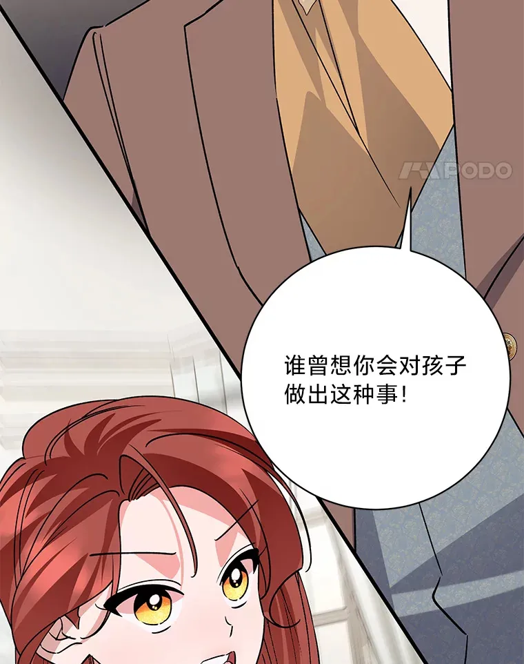 8.不欢而散 第27页
