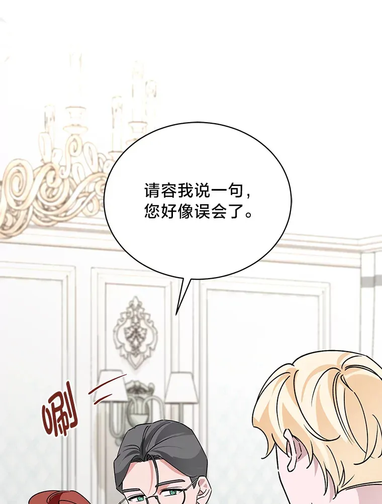 8.不欢而散 第29页