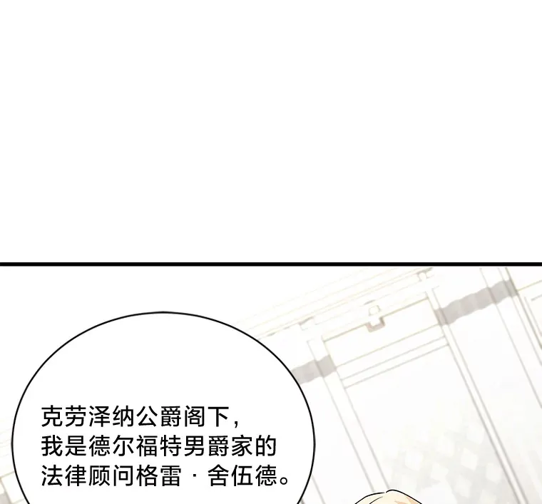 8.不欢而散 第36页