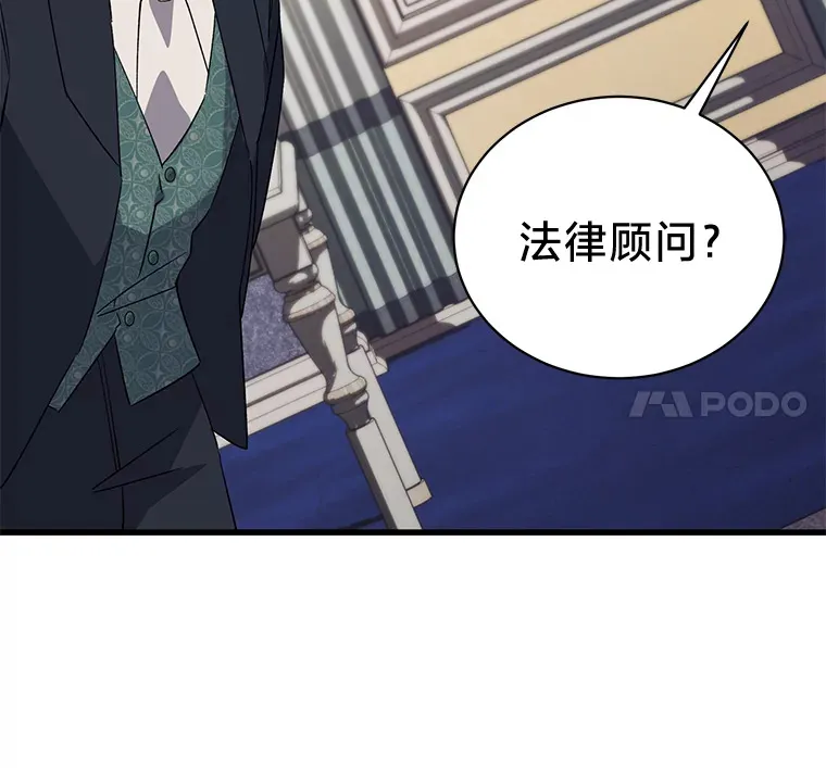 8.不欢而散 第38页