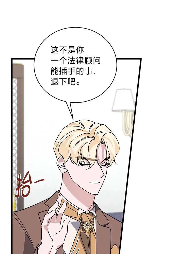 8.不欢而散 第39页