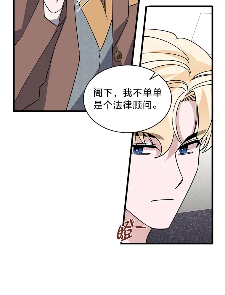 8.不欢而散 第40页