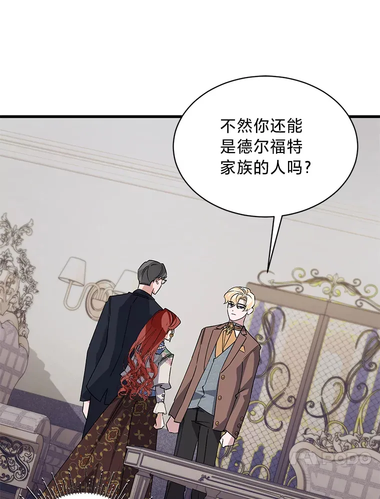 8.不欢而散 第41页