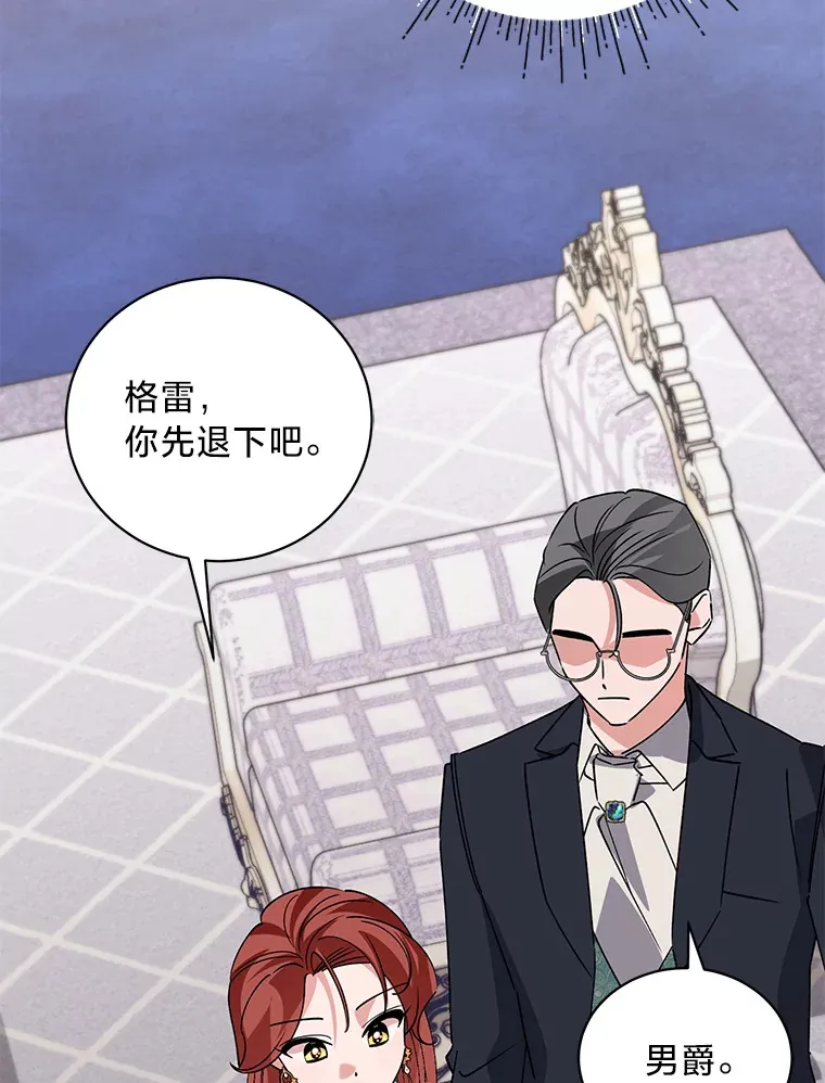 8.不欢而散 第43页