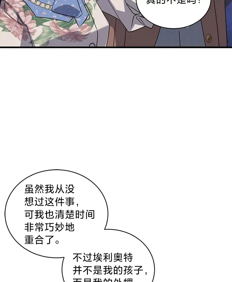 8.不欢而散 第50页