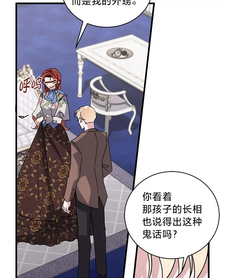 8.不欢而散 第51页