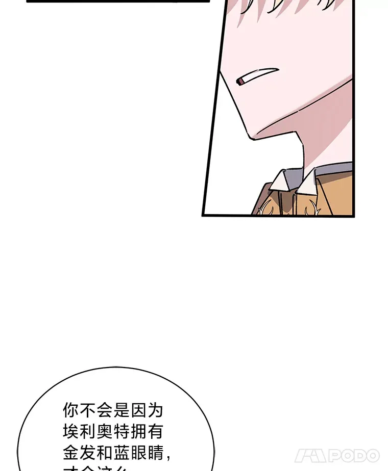 8.不欢而散 第52页