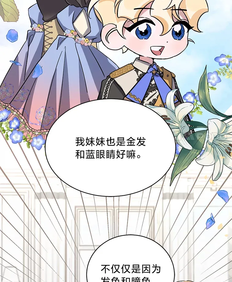 8.不欢而散 第55页
