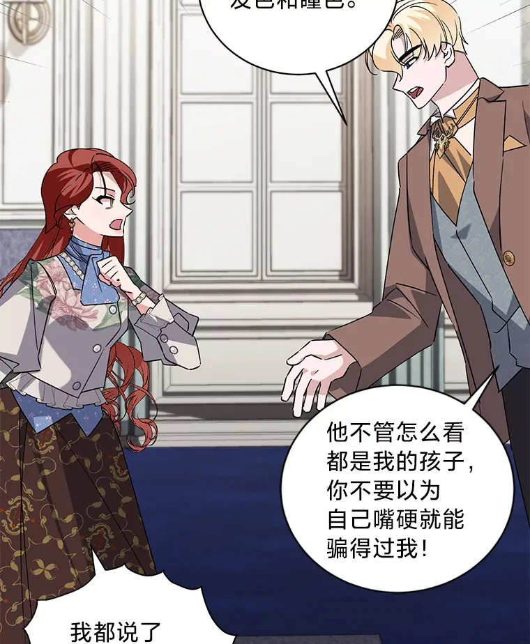 8.不欢而散 第56页
