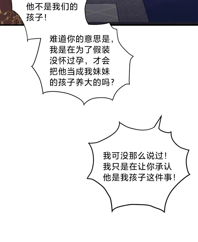 8.不欢而散 第57页