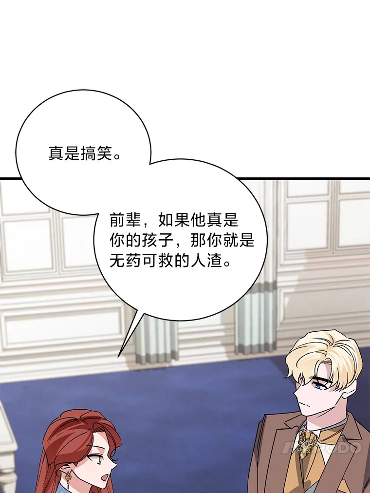 8.不欢而散 第58页