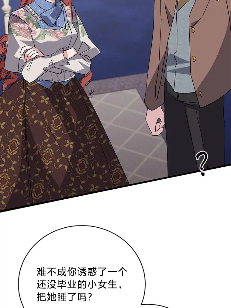 8.不欢而散 第59页