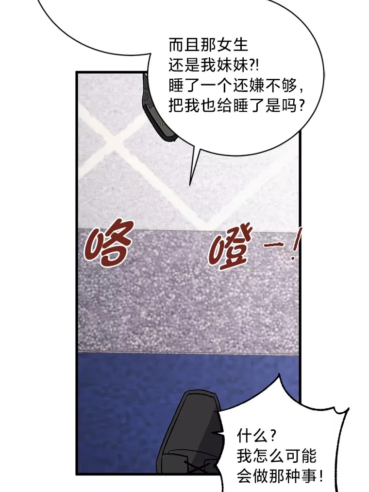 8.不欢而散 第60页
