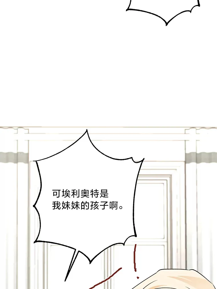 8.不欢而散 第61页