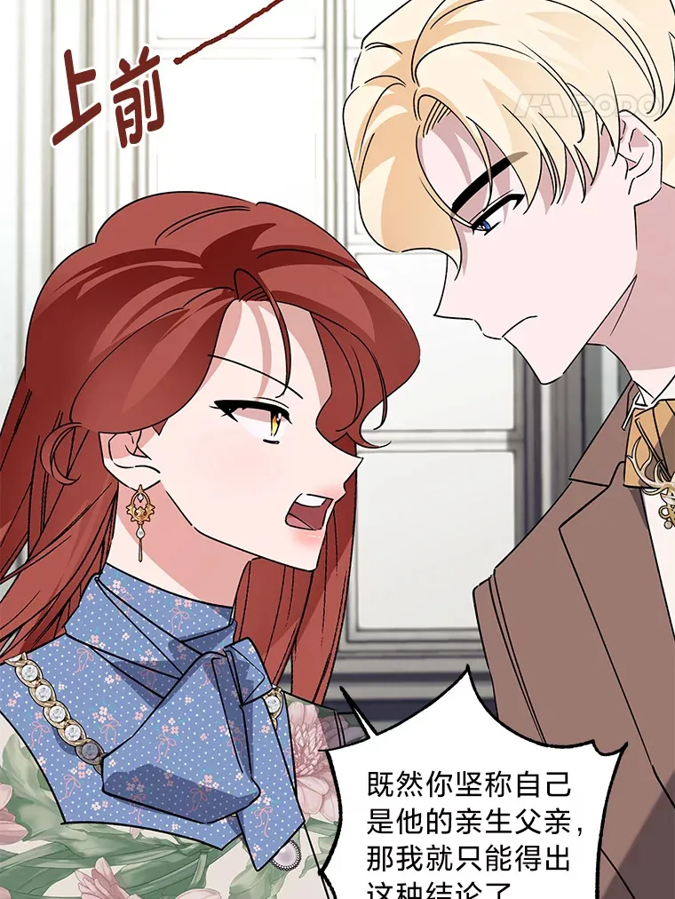 8.不欢而散 第62页