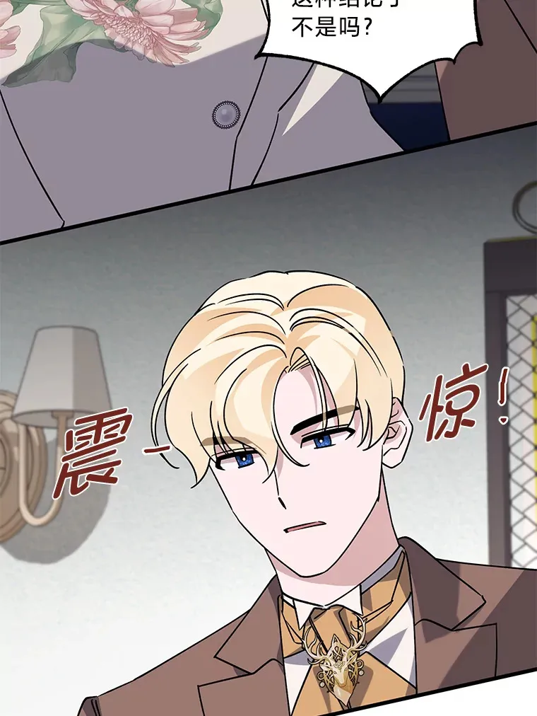 8.不欢而散 第63页