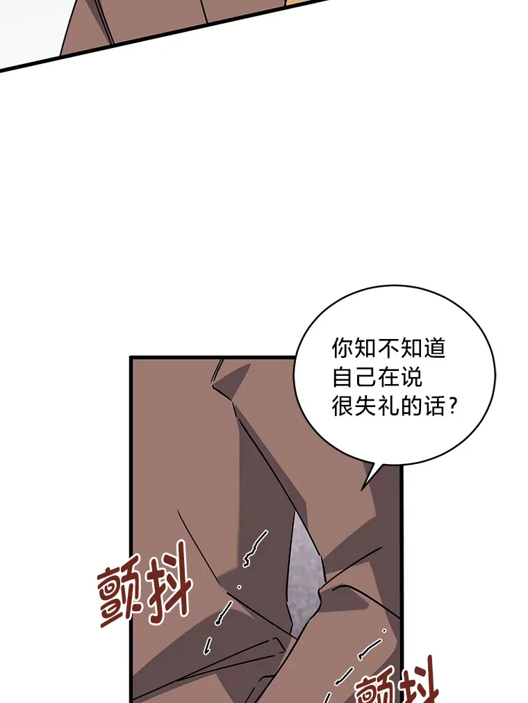 8.不欢而散 第64页