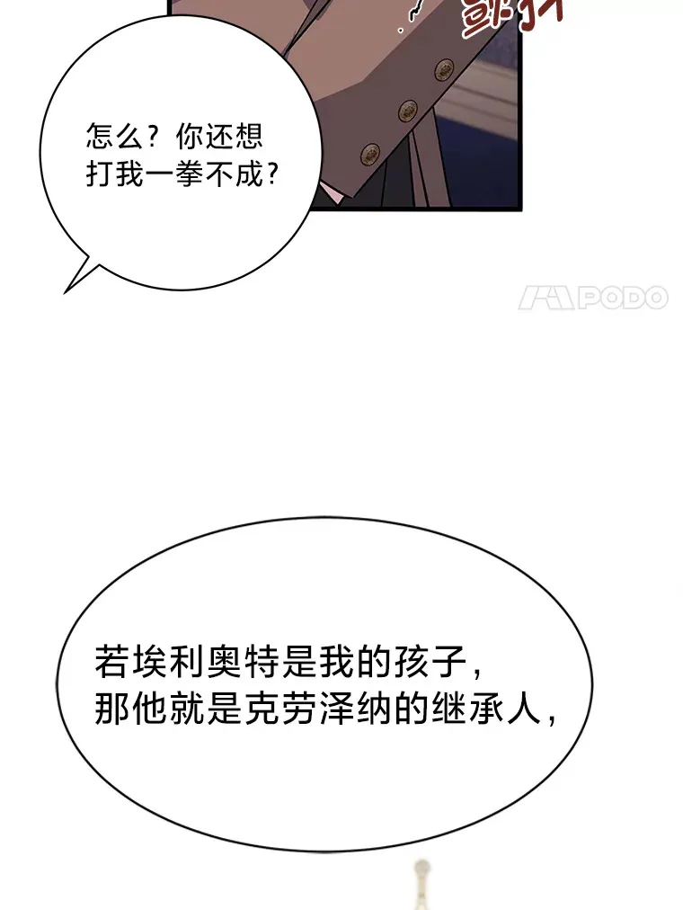 8.不欢而散 第65页