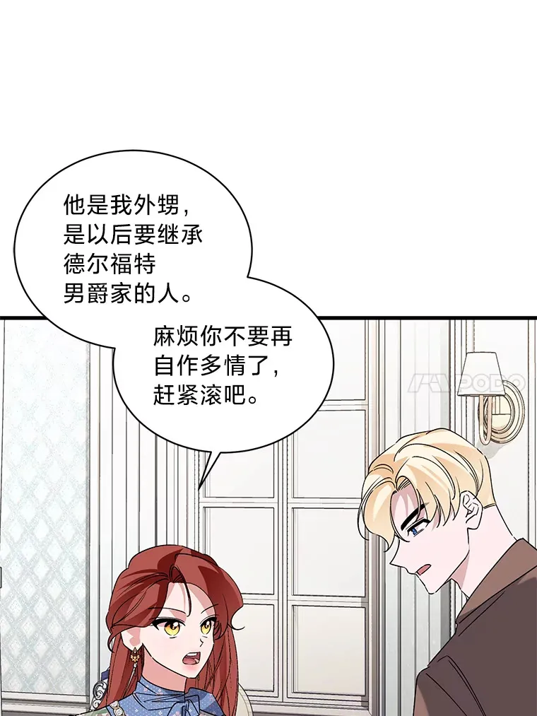 8.不欢而散 第68页