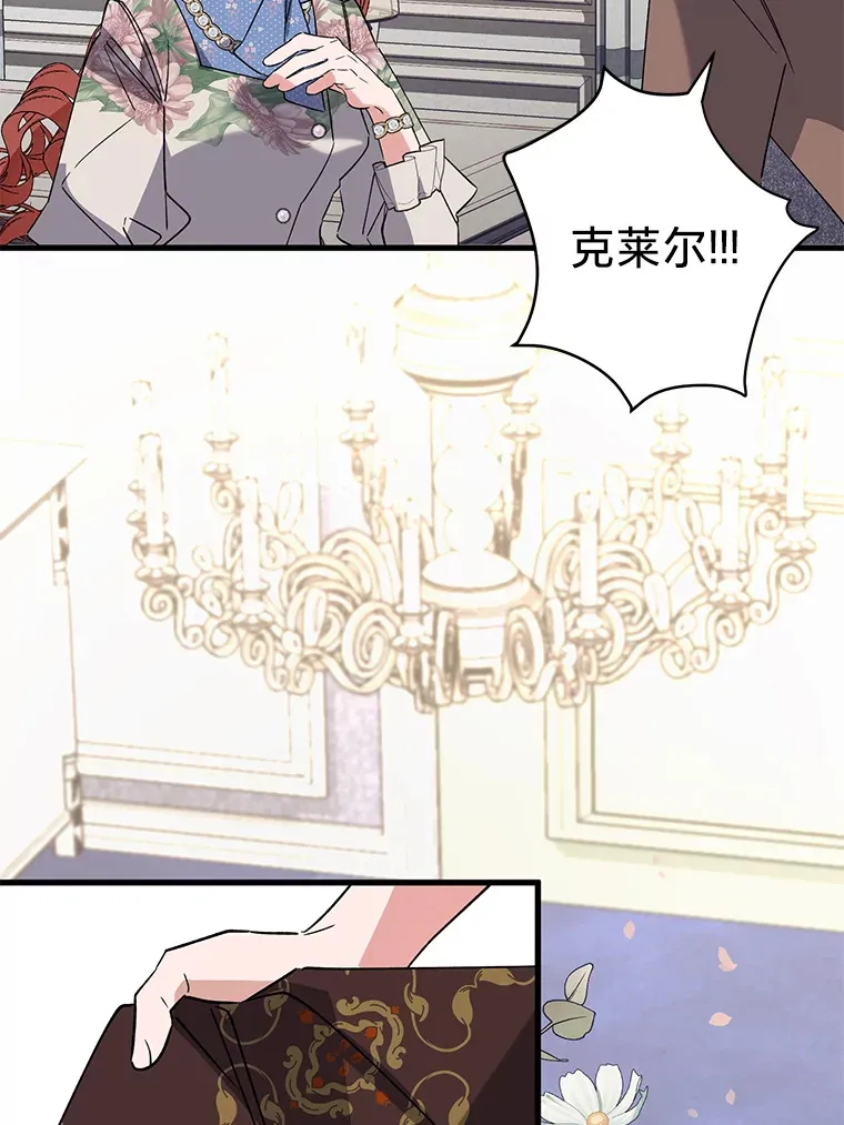 8.不欢而散 第69页