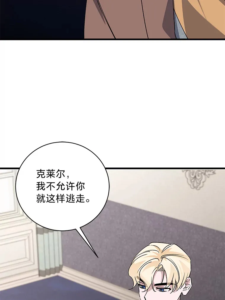 8.不欢而散 第72页