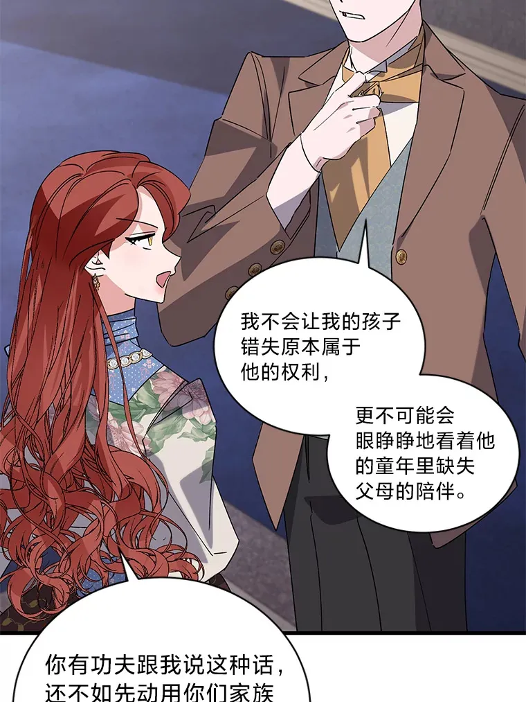 8.不欢而散 第73页