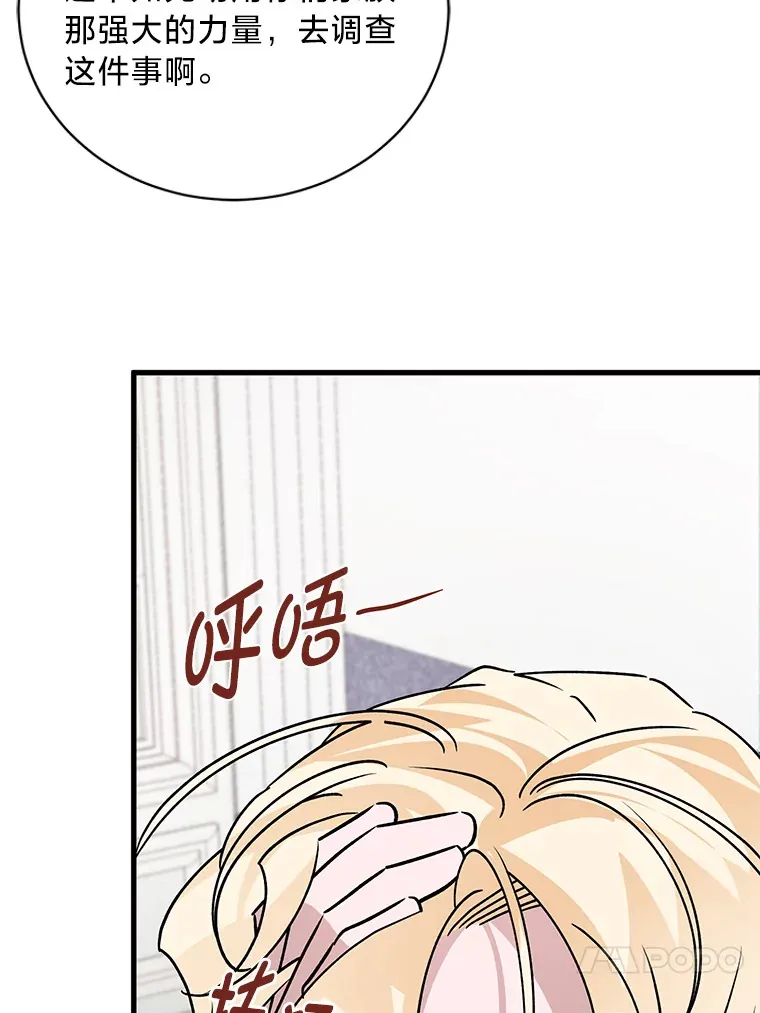 8.不欢而散 第74页