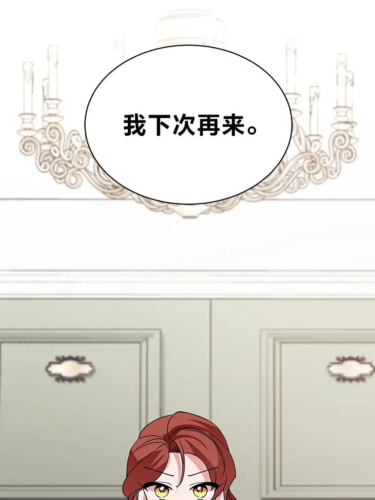 8.不欢而散 第76页