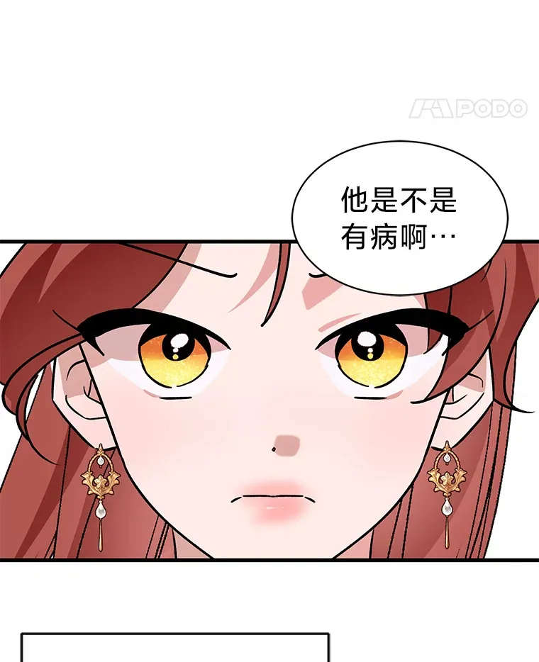 8.不欢而散 第78页