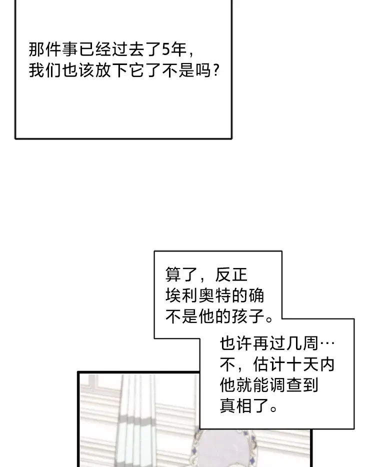 8.不欢而散 第79页