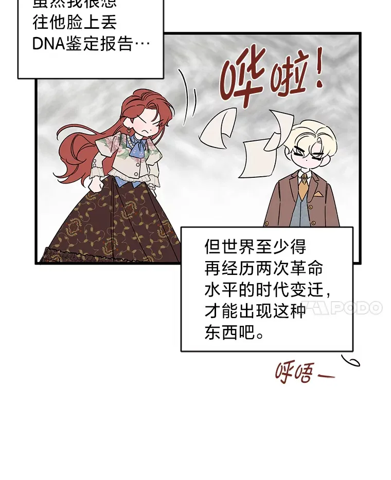 8.不欢而散 第81页