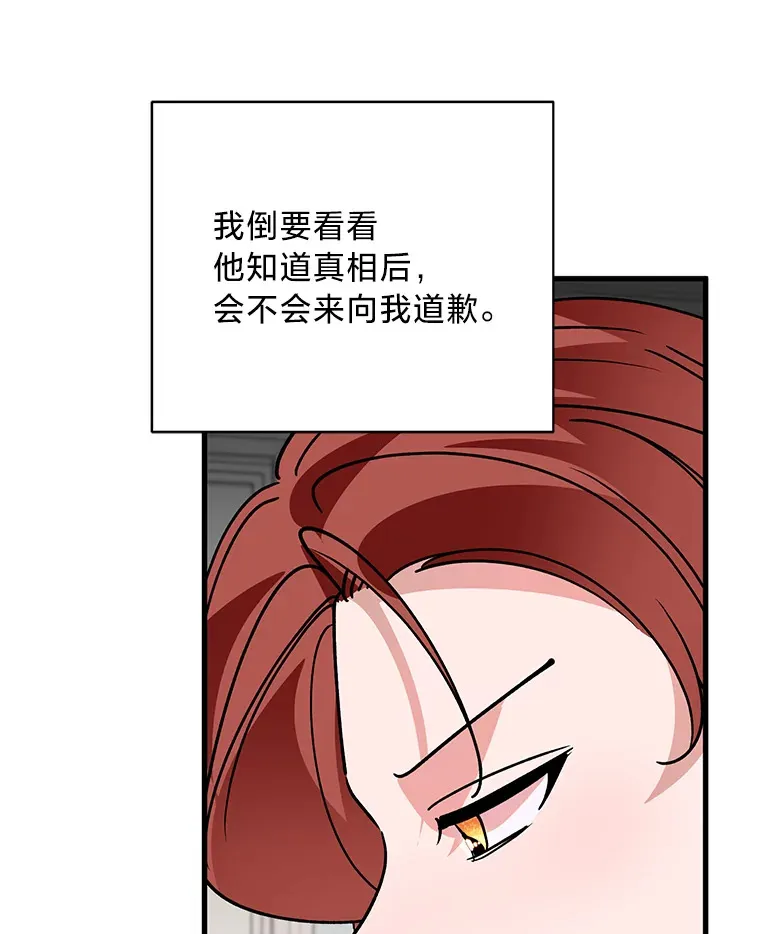 8.不欢而散 第82页