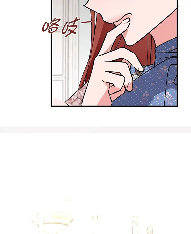 8.不欢而散 第83页