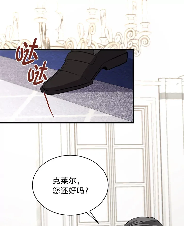 8.不欢而散 第84页