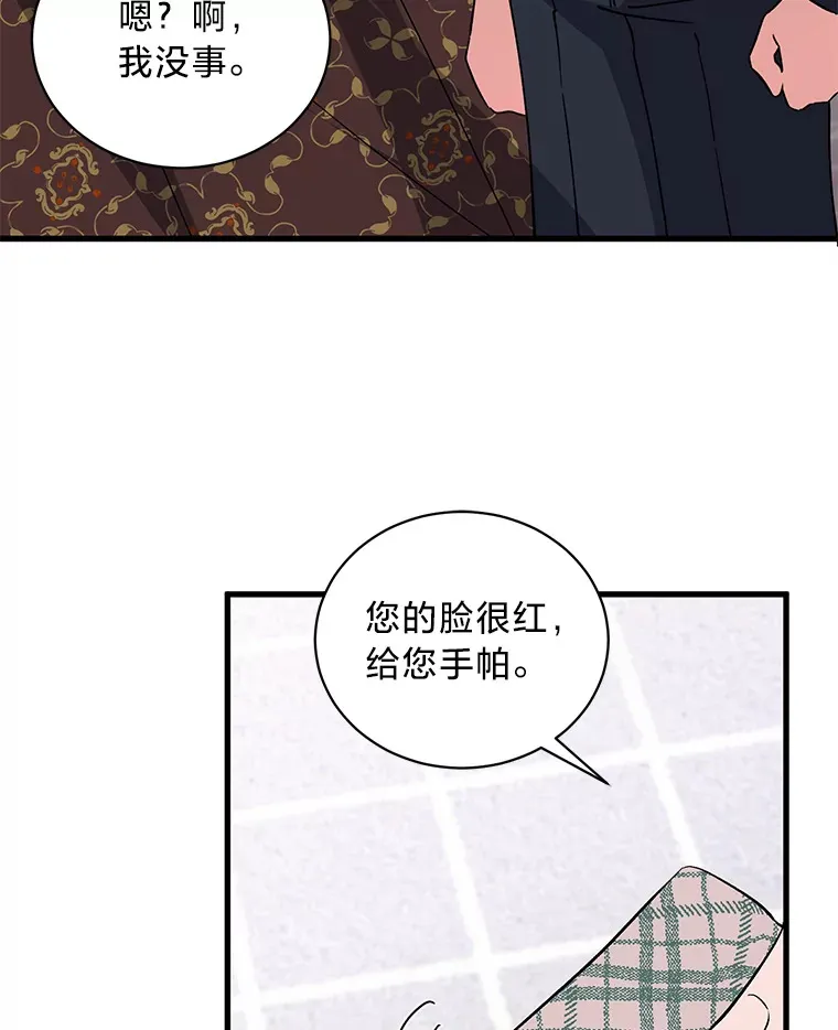 8.不欢而散 第86页