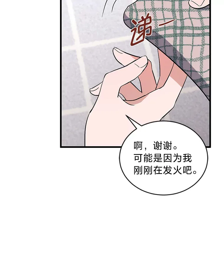 8.不欢而散 第87页