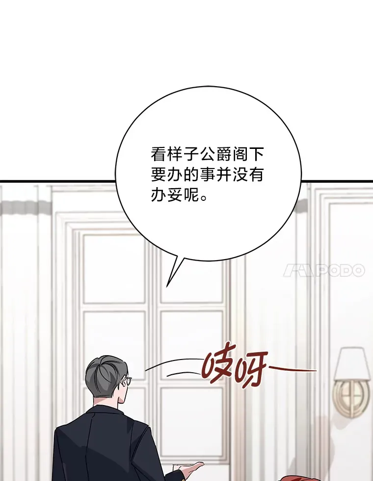 8.不欢而散 第88页