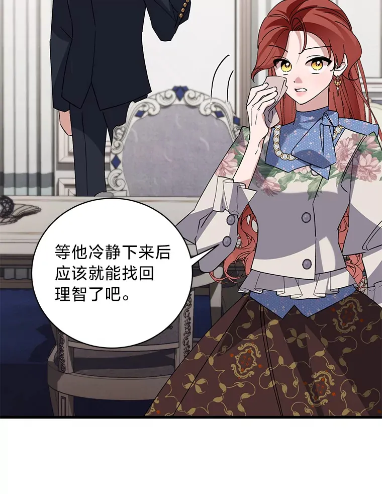 8.不欢而散 第89页