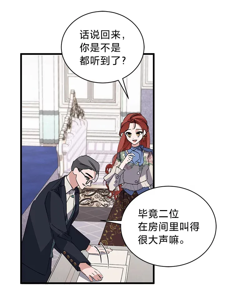8.不欢而散 第90页