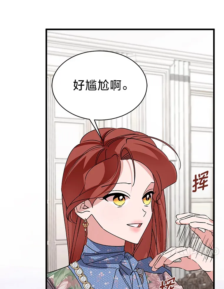 8.不欢而散 第91页