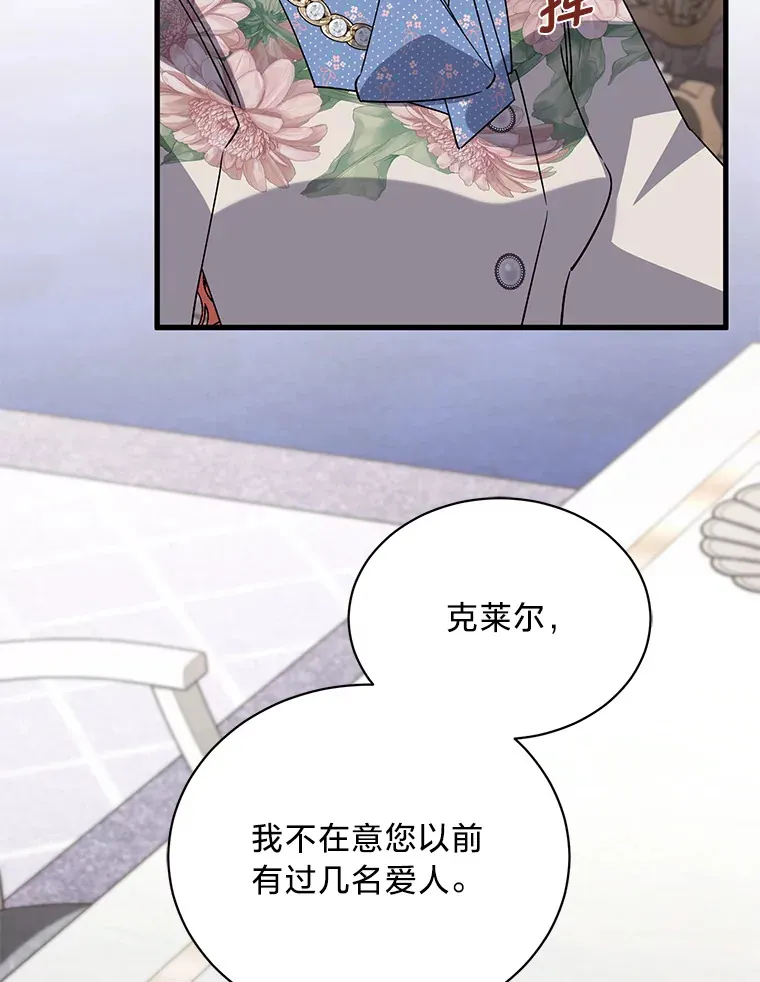 8.不欢而散 第92页