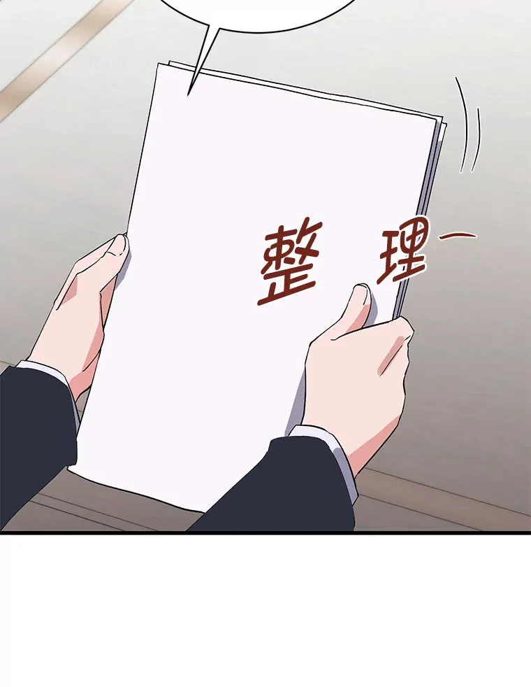 8.不欢而散 第93页